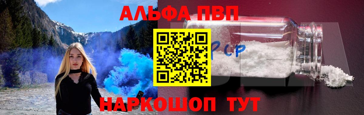 Alfa_PVP СК КРИС  Alfa_PVP Соль  Владимир  А ПВП СК КРИС  Вход с VPN 