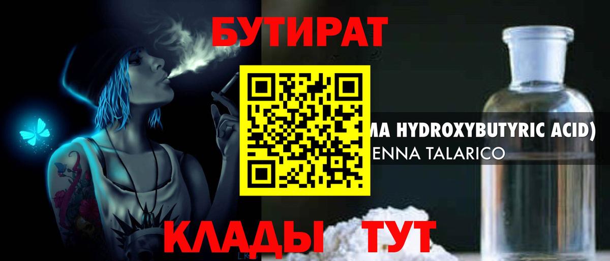 Владимир  Бутират буратино  Вход с VPN 