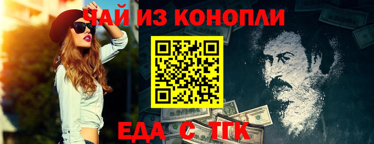 Cannafood конопля Владимир
