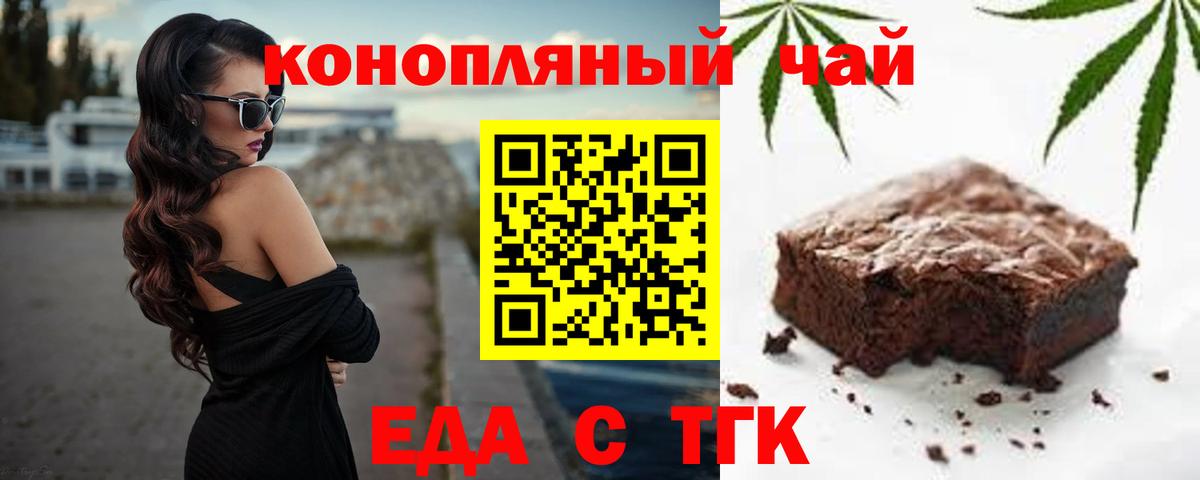 Владимир  Еда ТГК конопля  Вход с VPN 