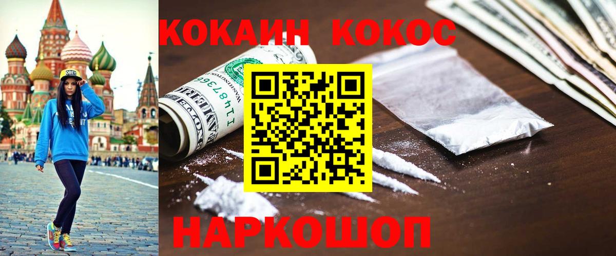 Cocaine 97%  Cocaine 98%  Cocaine  Вход с VPN  Владимир 