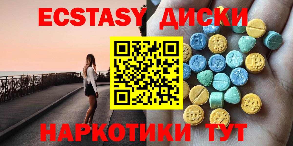 ЭКСТАЗИ круглые  ЭКСТАЗИ  Вход с VPN  Владимир  Ecstasy 300 mg 