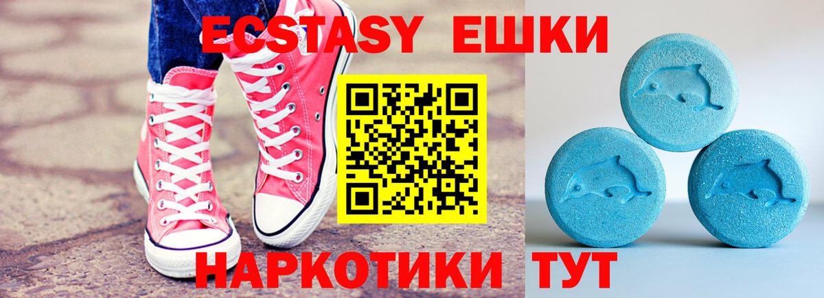 Ecstasy 280 MDMA Владимир
