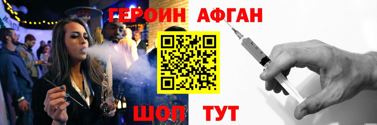 ГЕРОИН Heroin Владимир