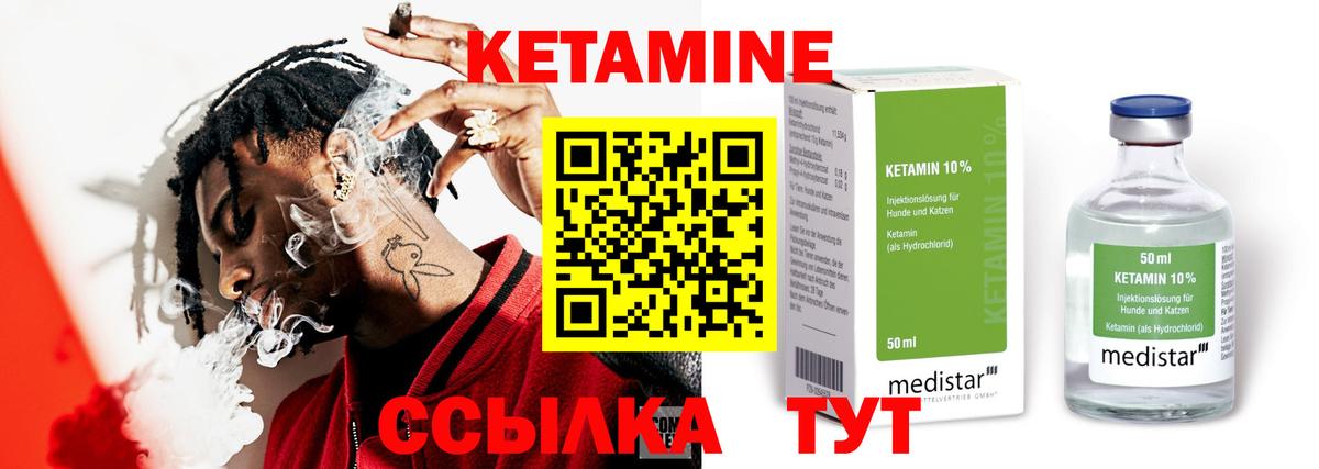 Кетамин VHQ  Кетамин VHQ  Владимир  Вход с VPN 