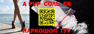 альфа пвп Апшеронск