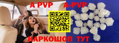 альфа пвп Апшеронск