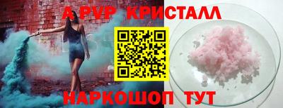 альфа пвп Апшеронск
