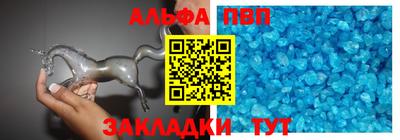 альфа пвп Апшеронск