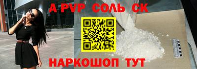 альфа пвп Апшеронск