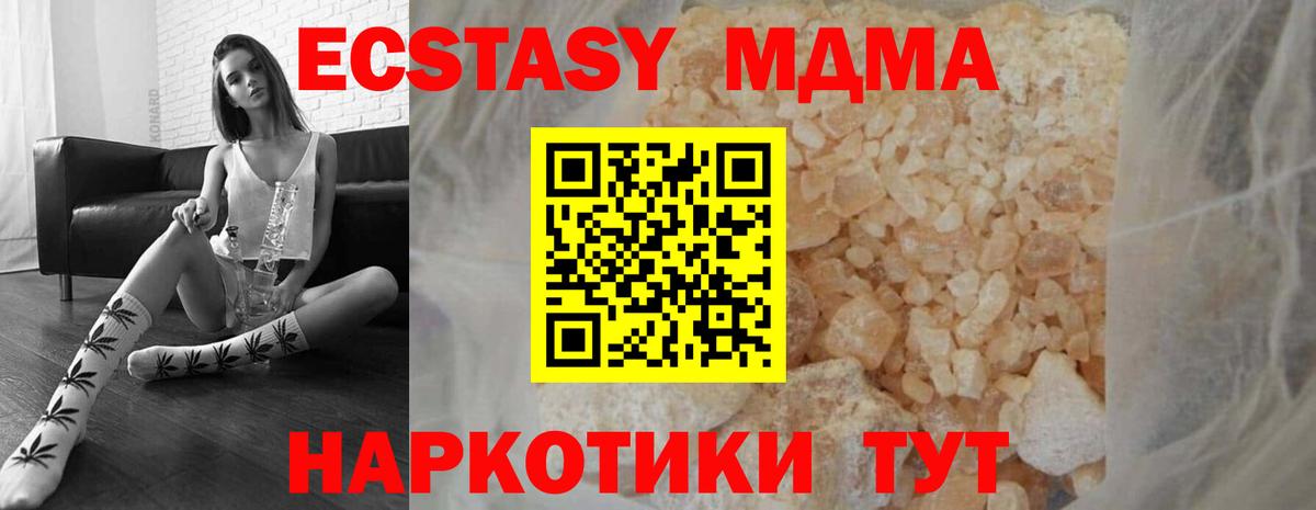 МДМА VHQ  MDMA Molly  Вход с VPN  Владимир 