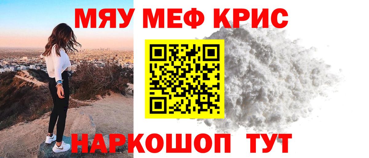 купить закладку  Мефедрон VHQ  МЕФ VHQ  Вход с VPN  Владимир 