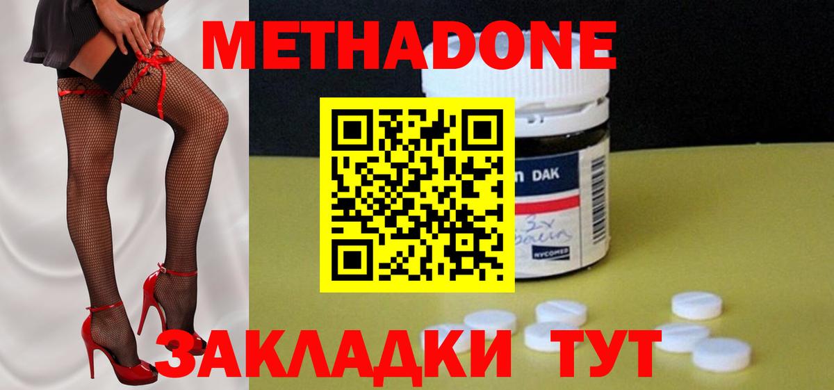 МЕТАДОН белоснежный  Метадон белоснежный  Вход с VPN  omg маркетплейс  Владимир 