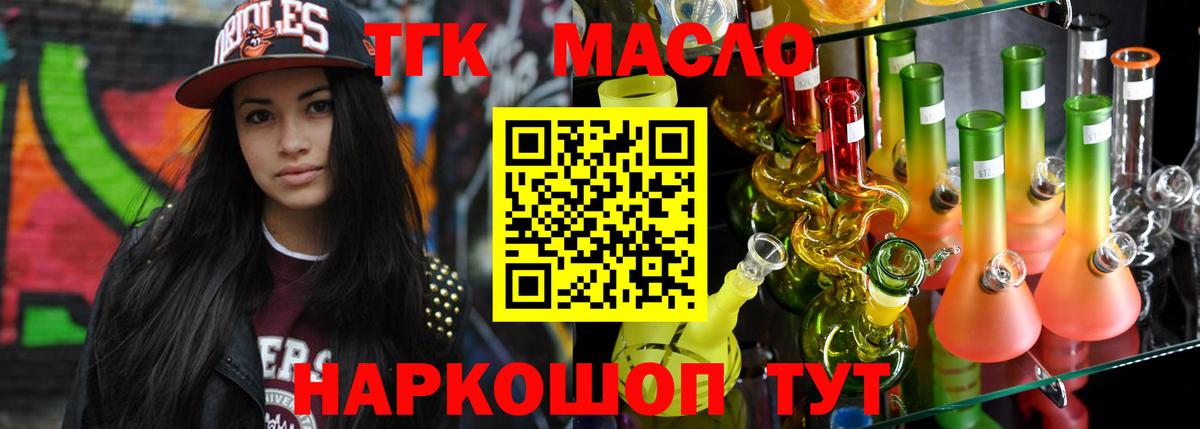 Дистиллят ТГК вейп с тгк Владимир