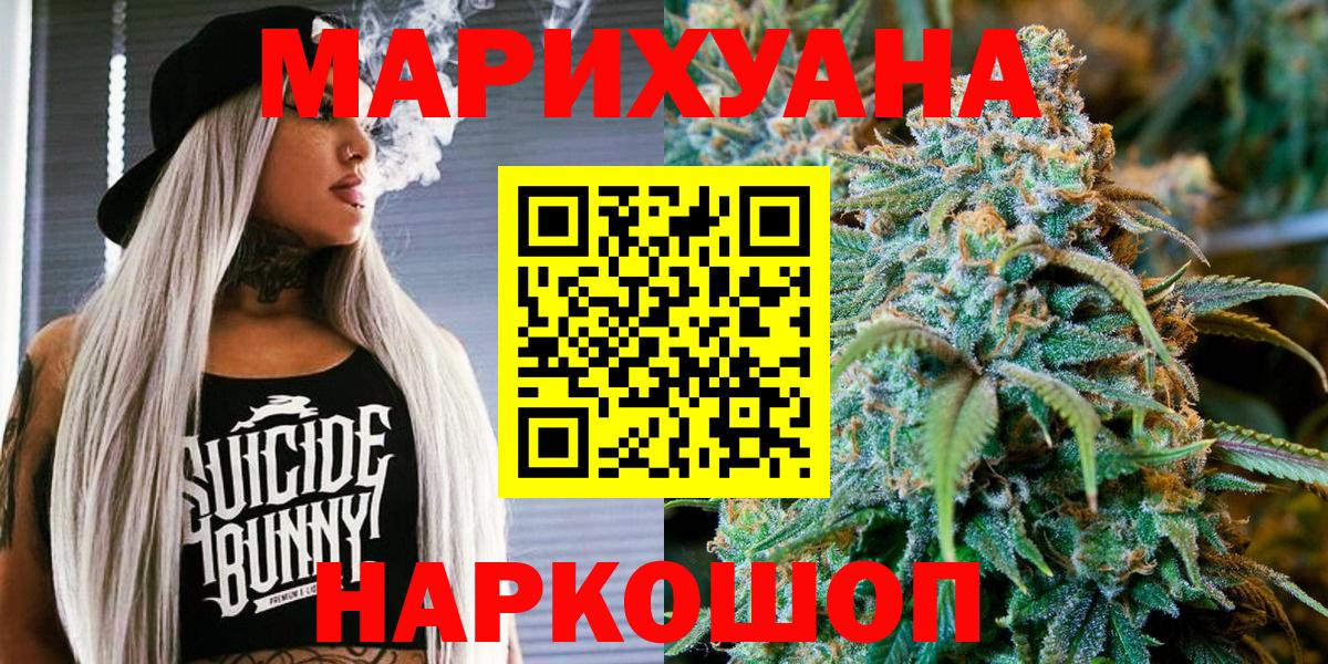 МАРИХУАНА семена Владимир